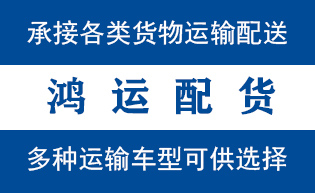淄博市到山亭配货站淄博市到山亭物流专线